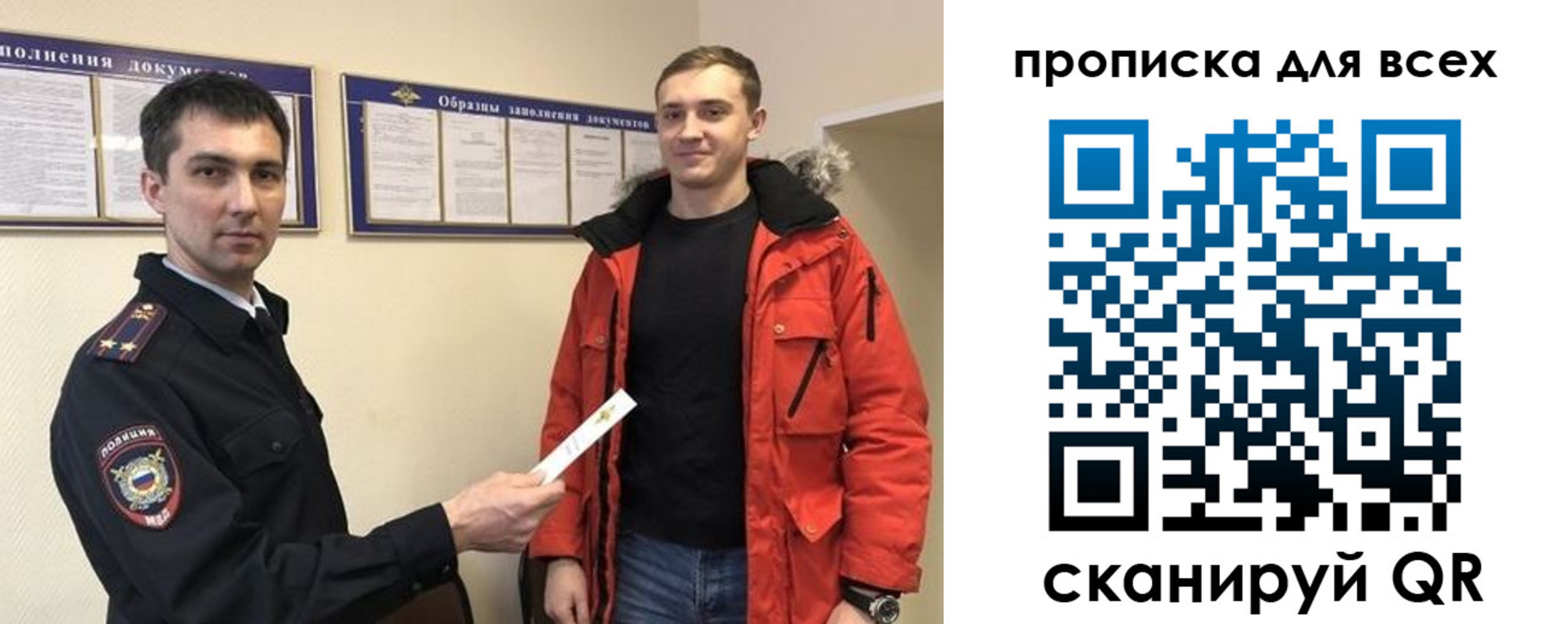 прописка гарантия в Россоши