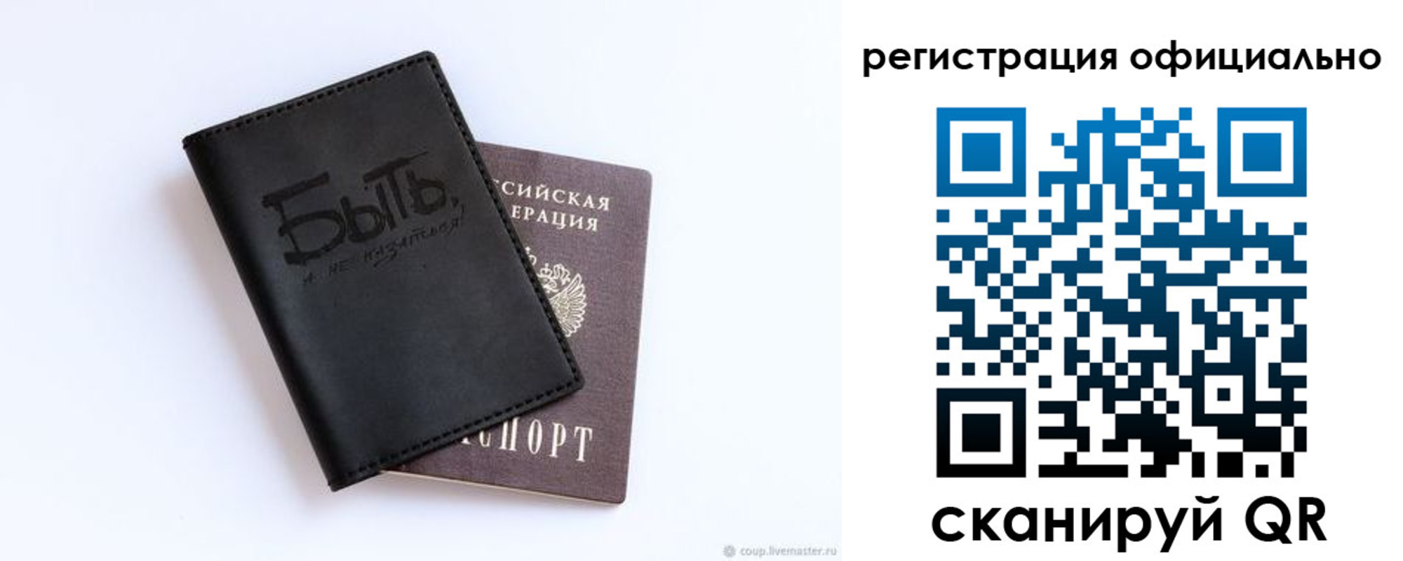 прописка в квартире в Россоши
