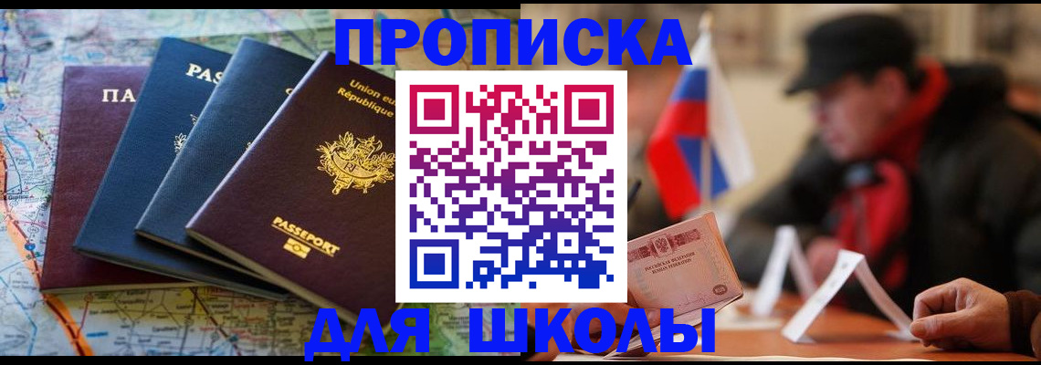 регистрация для дет. сада в Россоши