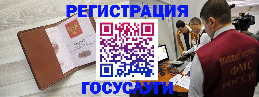 прописка от собственника в Россоши