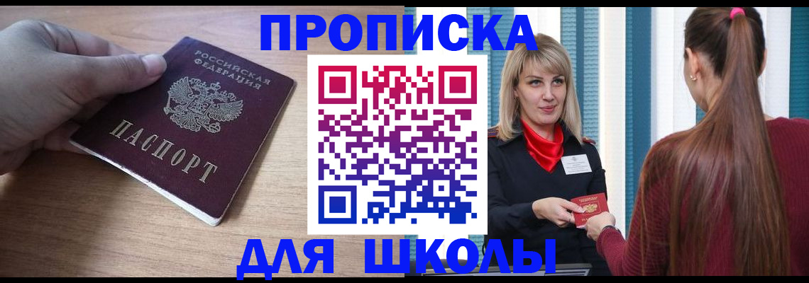 временная регистрация надежно в Россоши