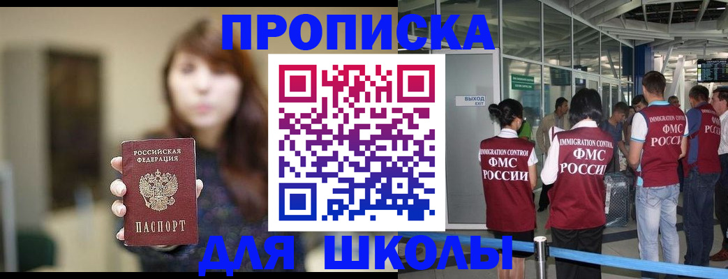 временная регистрация недорого в Россоши