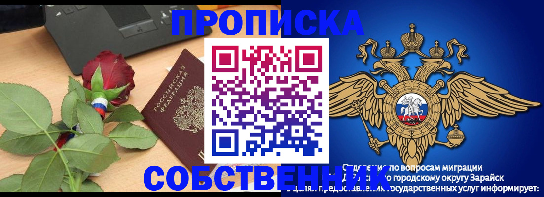 прописка для военкомата в Россоши