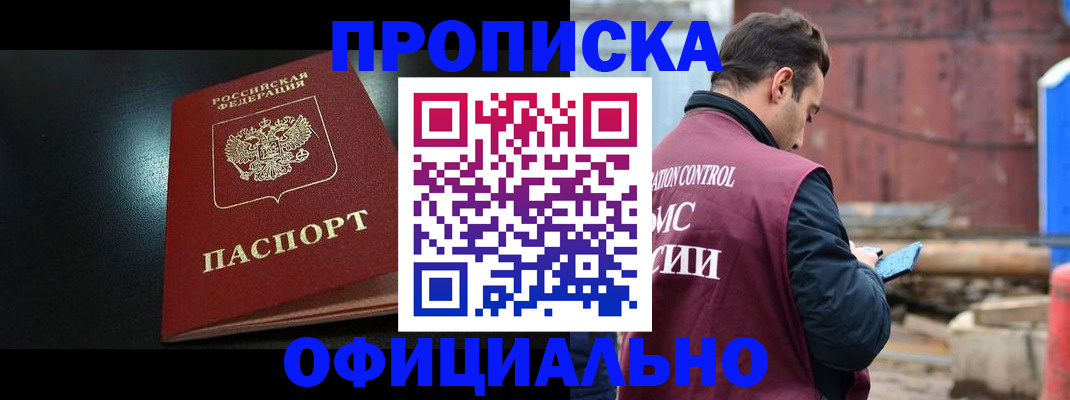 миграционный учет в Россоши
