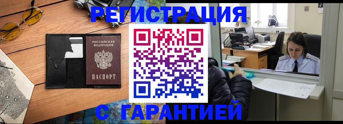 прописка для школы в Россоши