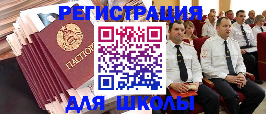 прописка гарантия в Россоши